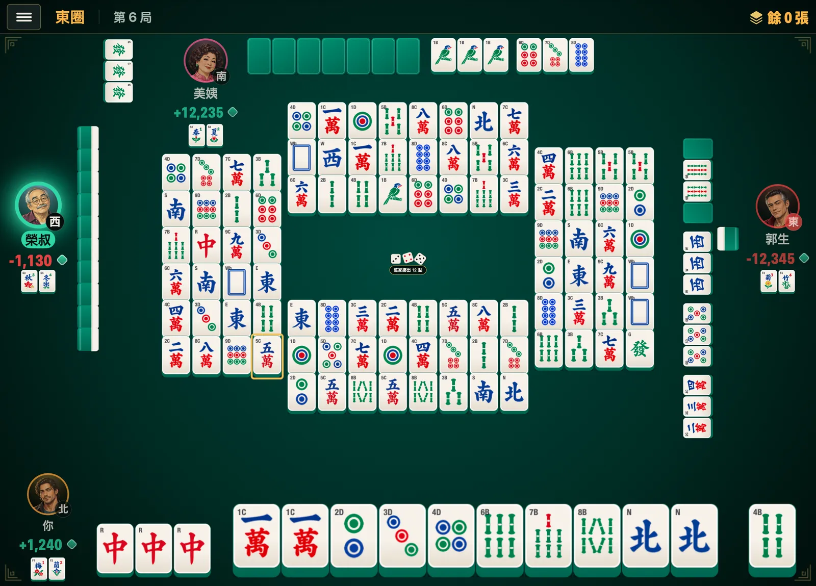 A late hand on iPad, in Traditional Chinese